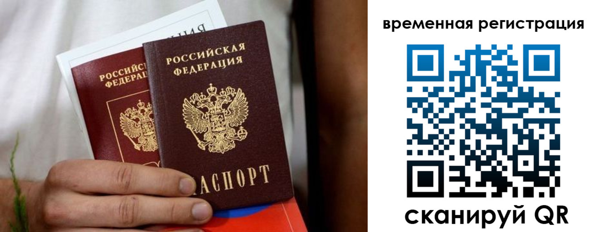 прописка паспорт в Новой Ляле