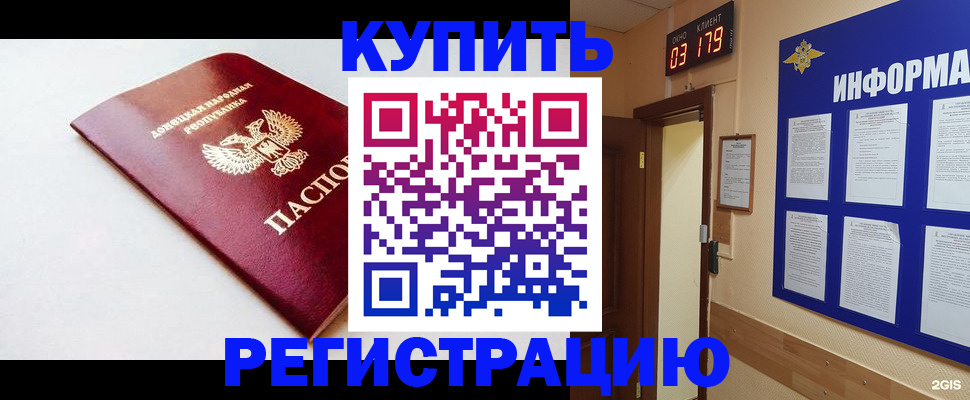 временная регистрация 2025 в Новой Ляле